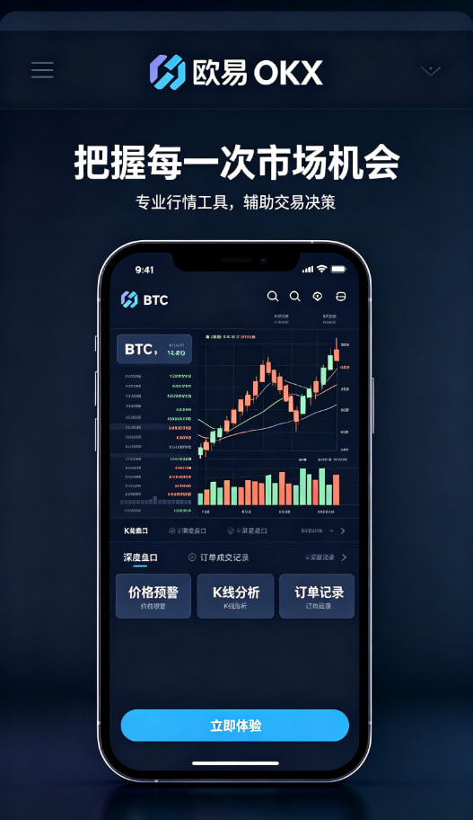欧交易所app下载钱包与资产管理功能